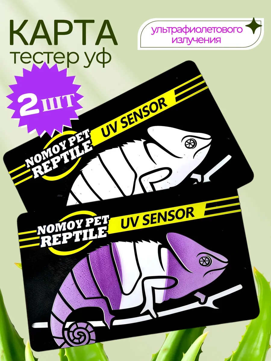 Карта тестер УФ-ультрафиолетового излучения