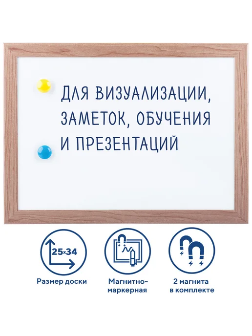 Brauberg Доска магнитно-маркерная А4 254х342 мм ГАРАНТИЯ 10 ЛЕТ 23199, 254x342 мм