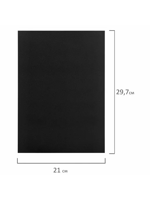 Brauberg Доска меловая А4 21x29,7 см немагнитная без рамки ПВХ ЧЕРНАЯ, 21x29.7 см, фото 3