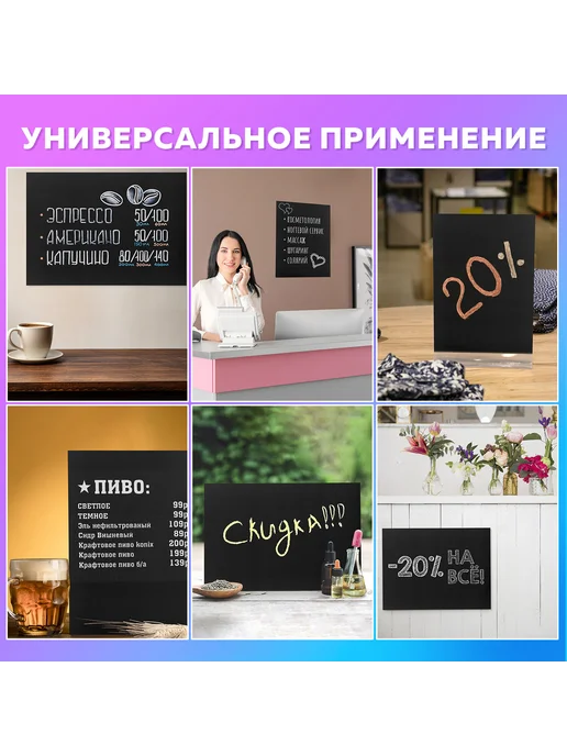 Brauberg Доска меловая А4 21x29,7 см немагнитная без рамки ПВХ ЧЕРНАЯ, 21x29.7 см, фото 6