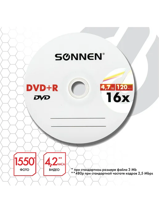 SONNEN Диски DVD+R 4,7 Gb 16x Cake Box упаковка на шпиле 25 шт 5135, 4,7 ГБ, 25 шт, фото 8