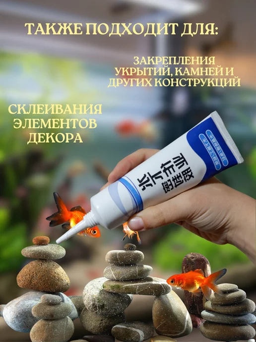 Аквариумный клей белый 120 мл, 120 мл, фото 3