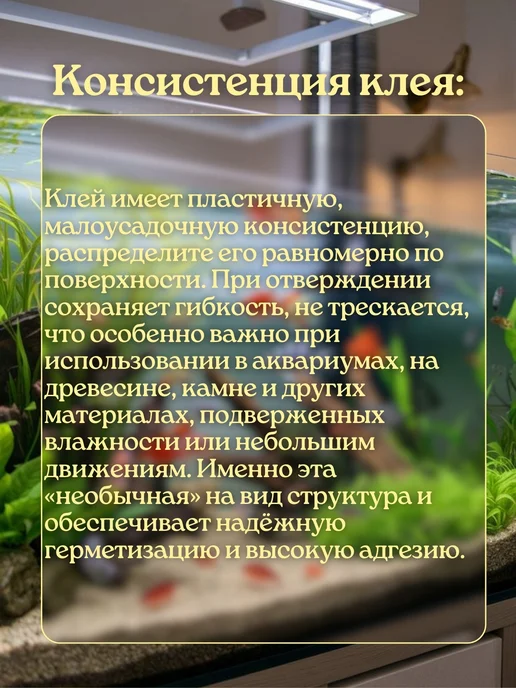 Аквариумный клей белый 120 мл, 120 мл, фото 4