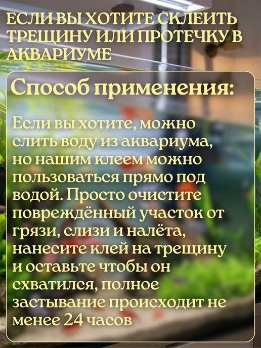 Аквариумный клей белый 120 мл, 120 мл, фото 5