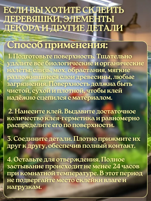 Аквариумный клей белый 120 мл, 120 мл, фото 6