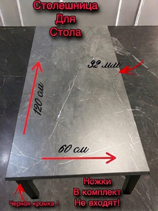 Столешница для стола 120*60 *32 дуб темный каспий, 120x60x32