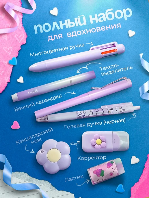 Набор канцелярский школьный подарочный для девочки, фиолетовый, фото 2
