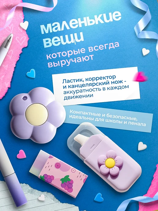 Набор канцелярский школьный подарочный для девочки, фиолетовый, фото 5
