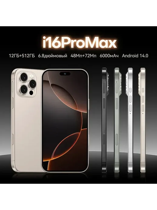 Смартфон Pro Max Bb14 6/512 ГБ, белый, фото 4
