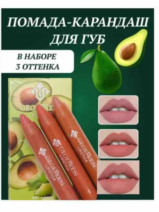 Бальзам для губ, 30 мл, 3 шт