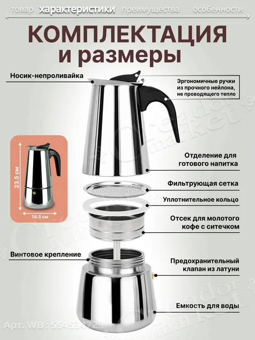 KELLI - товары для дома и отдыха Гейзерная кофеварка турка на 9 чашек 450 мл, 450 мл, фото 2