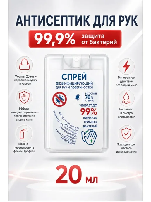 Антисептик для рук "Dezamine A" 20 мл 5 шт, 20 мл, 5 шт, фото 2