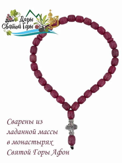 Дары Святой Горы Четки афонские из ладана черные на 30 зерен (Греция, Афон), красный