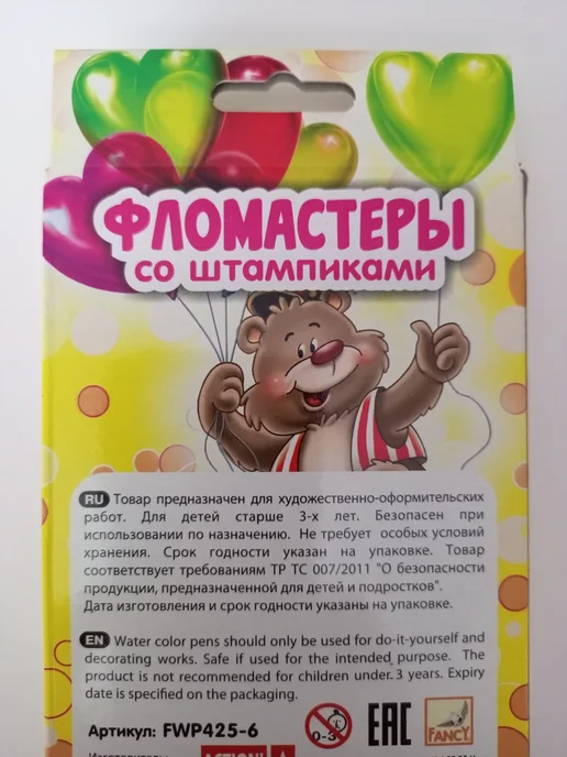 Action! Фломастеры со штампиками, желтый, фото 2
