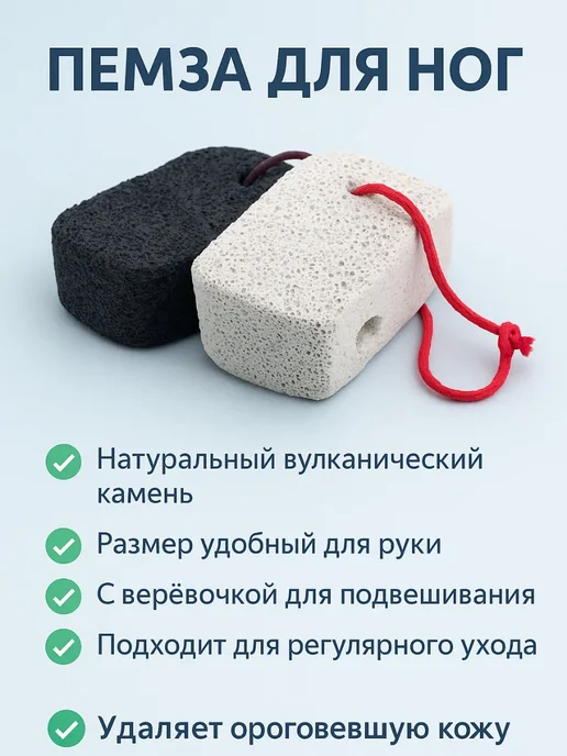 ЕА81 Пемза для ног, черный