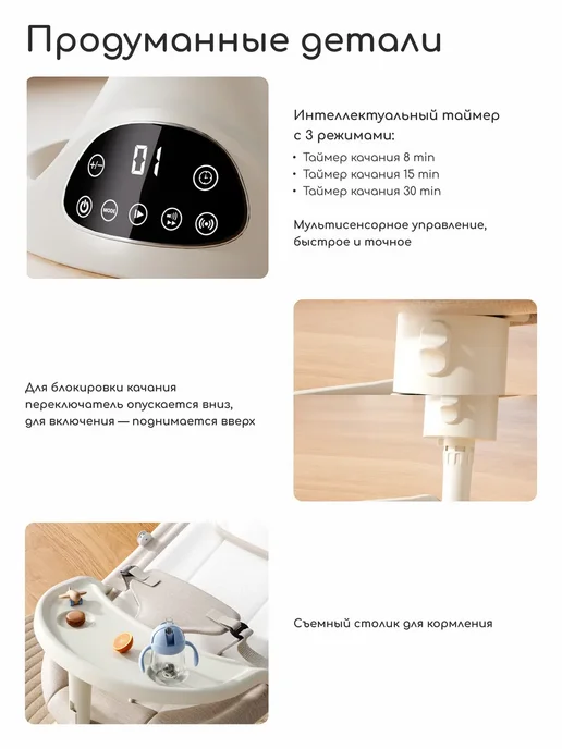 БыстМаг Электрокачели для новорожденных шезлонг качалка, бежевый, фото 6