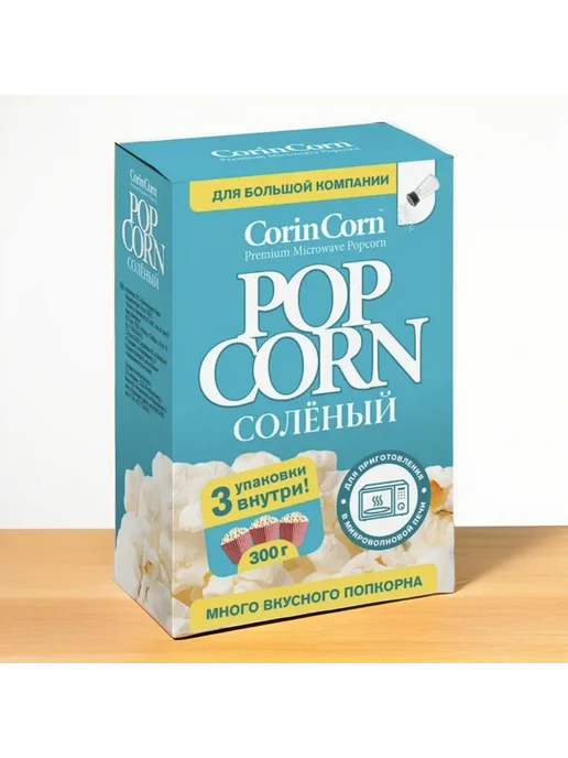 CorinCorn Попкорн соленый, 300гр, 300 г