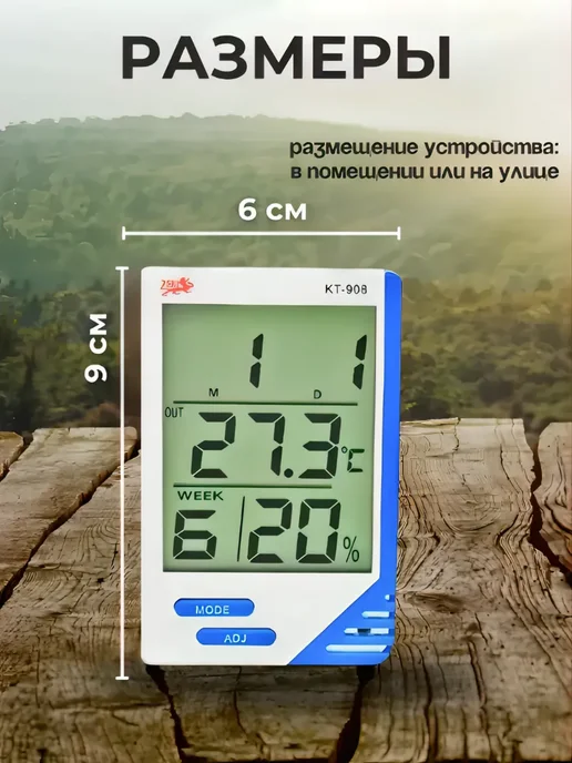 ACORNSTORE Термометр электронный метеостанция KT-908, синий, фото 2