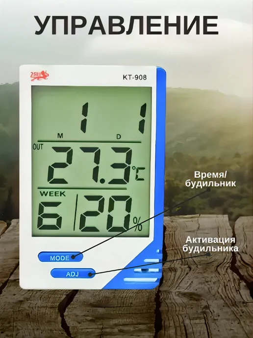 ACORNSTORE Термометр электронный метеостанция KT-908, синий, фото 3