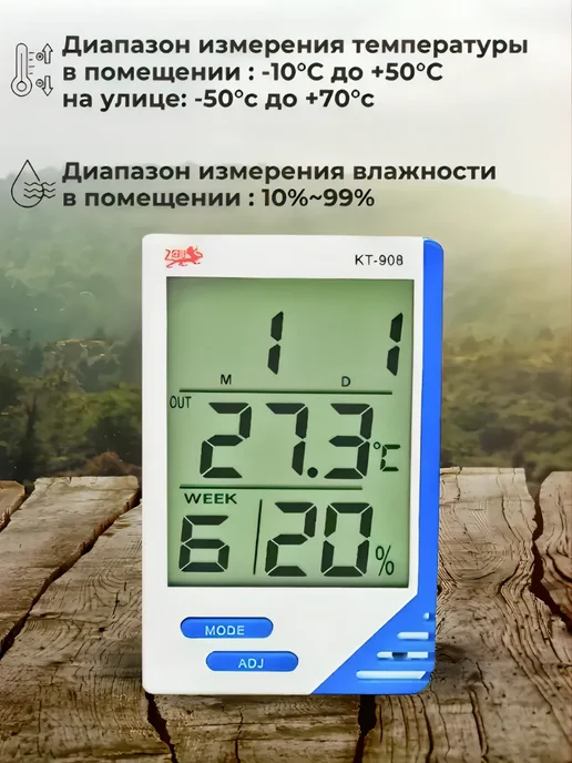 ACORNSTORE Термометр электронный метеостанция KT-908, синий, фото 4