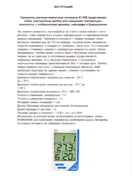 ACORNSTORE Термометр электронный метеостанция KT-908, синий, фото 5