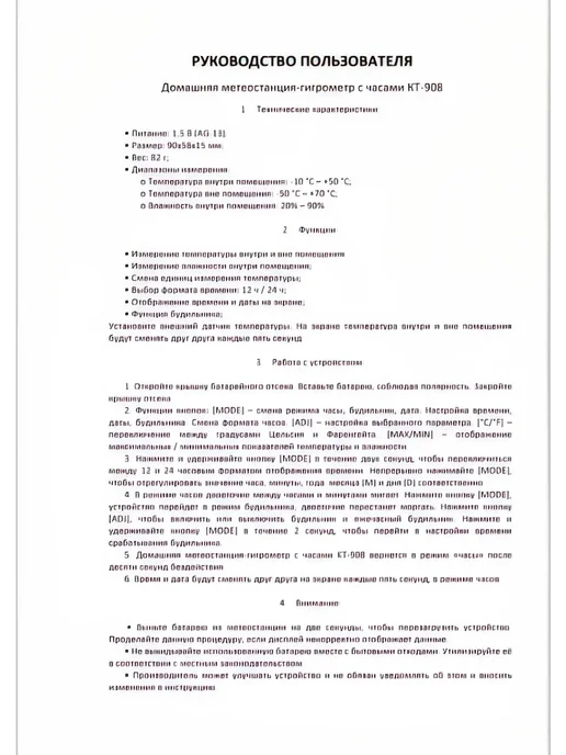 ACORNSTORE Термометр электронный метеостанция KT-908, синий, фото 6