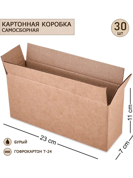Art East Коробка 4-х клапанная гофрокартон 230х70х110, 50шт, 70x110, 30 шт