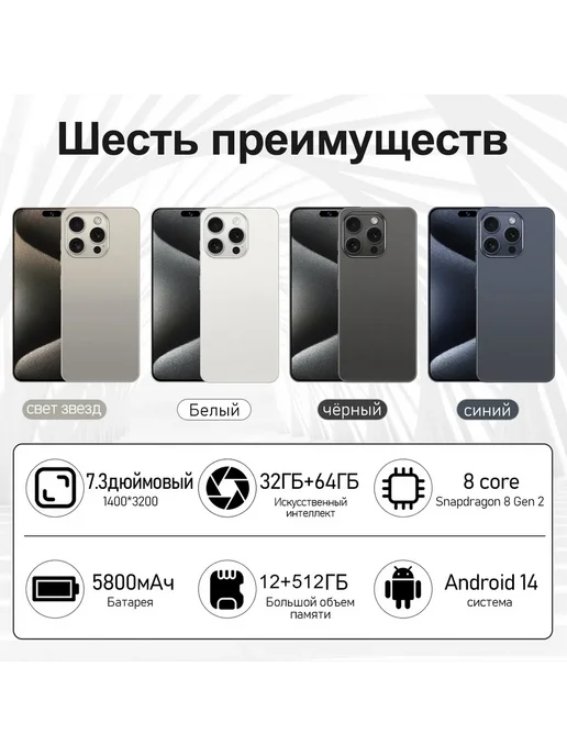 Смартфон Pro Max Bb15 12/512 ГБ, белый, фото 7