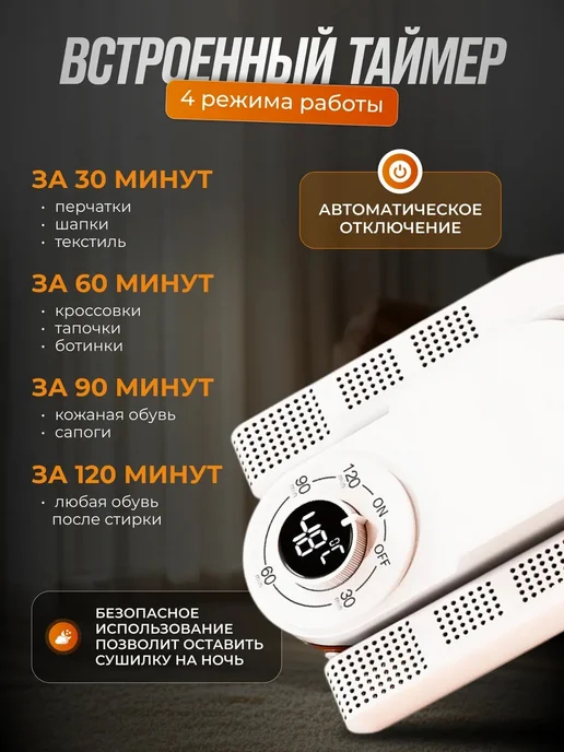 Сушилка для обуви электрический дезинфекция подарок, белый, фото 5