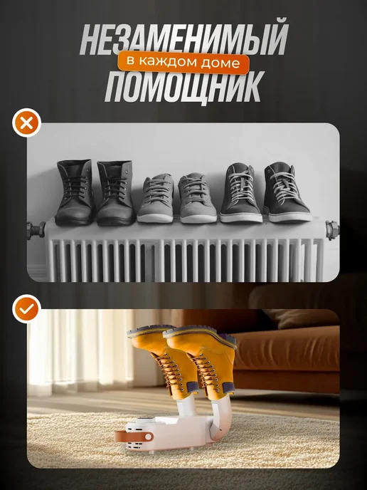 Сушилка для обуви электрический дезинфекция подарок, белый, фото 7