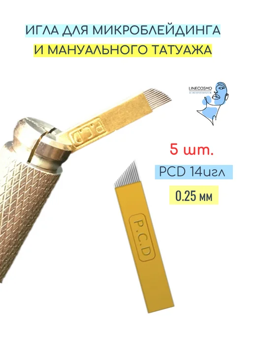 Игла PCD для микроблейдинга 14Pin 0 25mm, 5 шт, фото 2