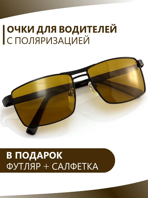 Quatrefoil Автомобильные очки антифары для дневного вождения, черный