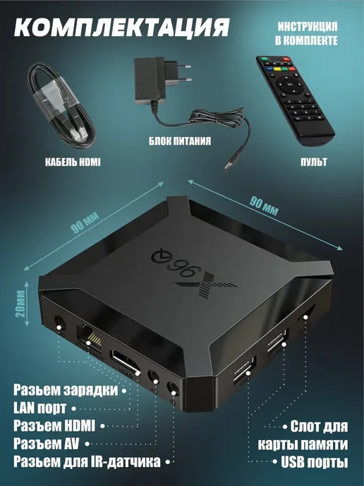 X96Q Приставка для телевизора 4К с Wife, черный, фото 3