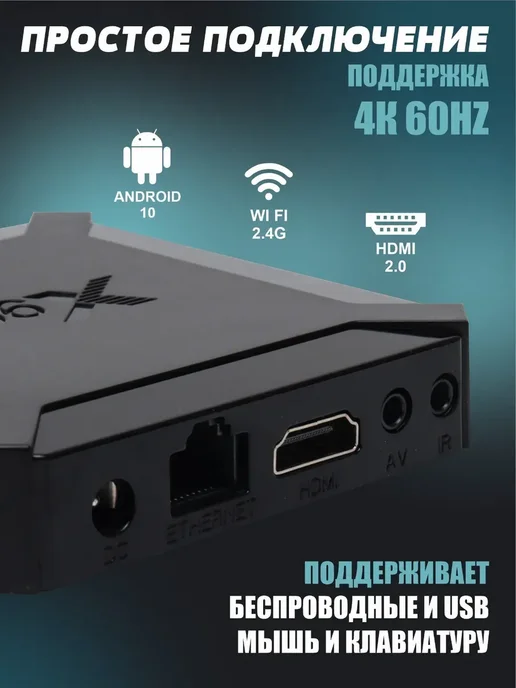 X96Q Приставка для телевизора 4К с Wife, черный, фото 4