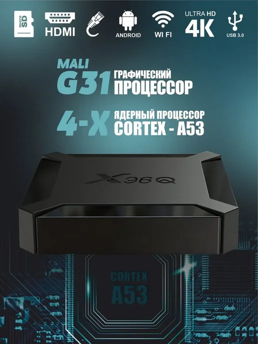 X96Q Приставка для телевизора 4К с Wife, черный, фото 5