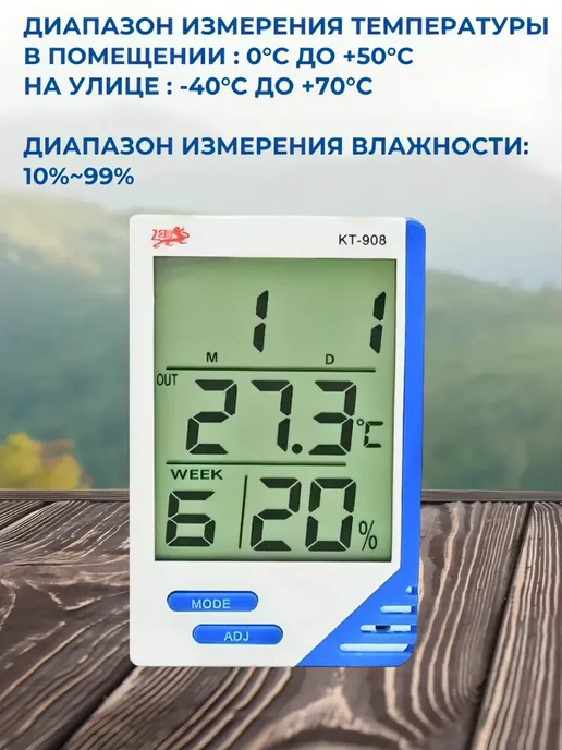 S.N.M.I.S. Store Термометр уличный метеостанция KT-908, синий, фото 4