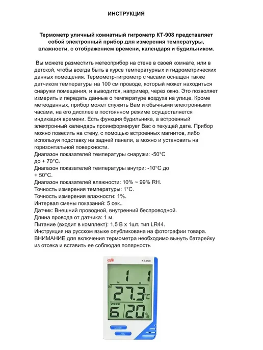 S.N.M.I.S. Store Термометр уличный метеостанция KT-908, синий, фото 5
