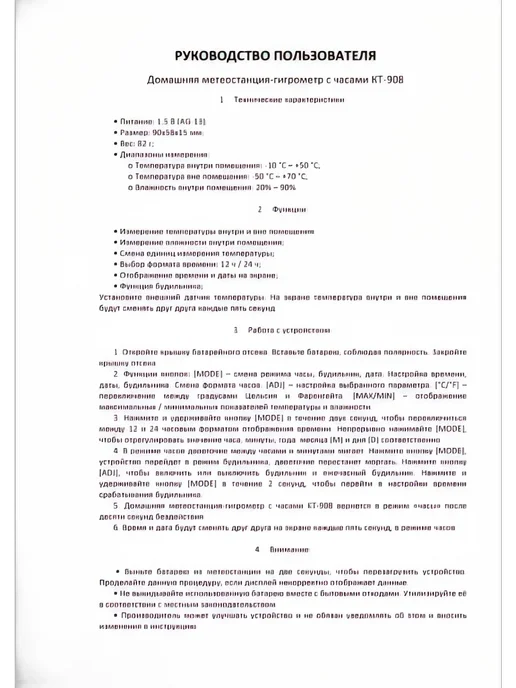 S.N.M.I.S. Store Термометр уличный метеостанция KT-908, синий, фото 6