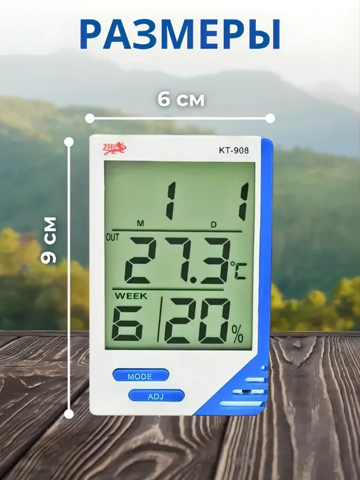 SHOP-TECH Термометр уличный метеостанция KT-908, синий, фото 3