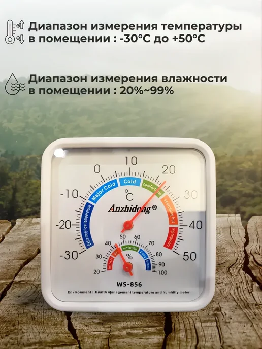 S.N.M.I.S. Store Термометр уличный комнатный гигрометр WS-856, белый, фото 3