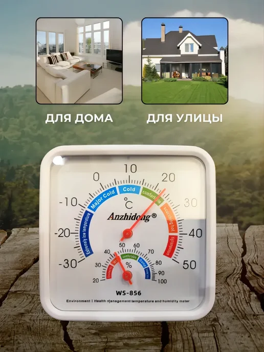 S.N.M.I.S. Store Термометр уличный комнатный гигрометр WS-856, белый, фото 4