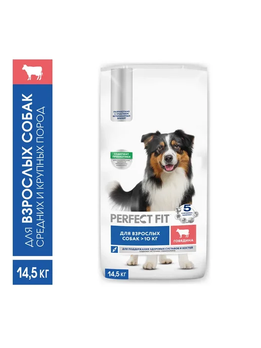 Сухой корм PERFECT FIT Говяд… для собак, взрослые, крупные, средние, 14,606 кг
