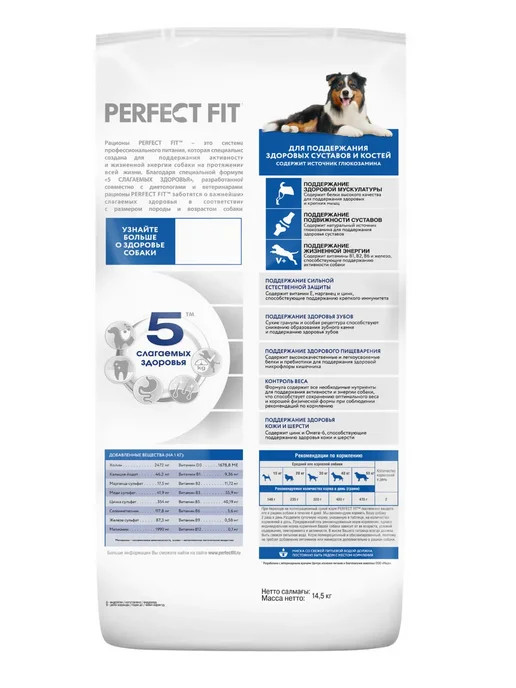 Сухой корм PERFECT FIT Говяд… для собак, взрослые, крупные, средние, 14,606 кг, фото 3