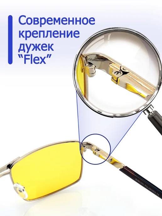 Quatrefoil Антибликовые очки антифары для ночного вождения, вариант, фото 5