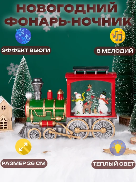 MAXMEL Новогодний фонарь, красный