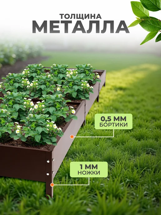 СИБГРЯДКИ Грядки оцинкованные высокие 2м*1м, h 34см, 2 м, 1 м, фото 3