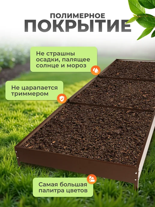 СИБГРЯДКИ Грядки оцинкованные высокие 2м*1м, h 34см, 2 м, 1 м, фото 4