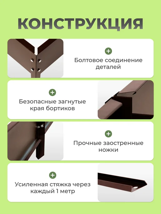 СИБГРЯДКИ Грядки оцинкованные высокие 2м*1м, h 34см, 2 м, 1 м, фото 8