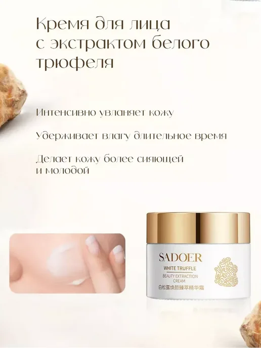 Подарочный набор уходовой косметики для лица SADOER, белый, фото 3