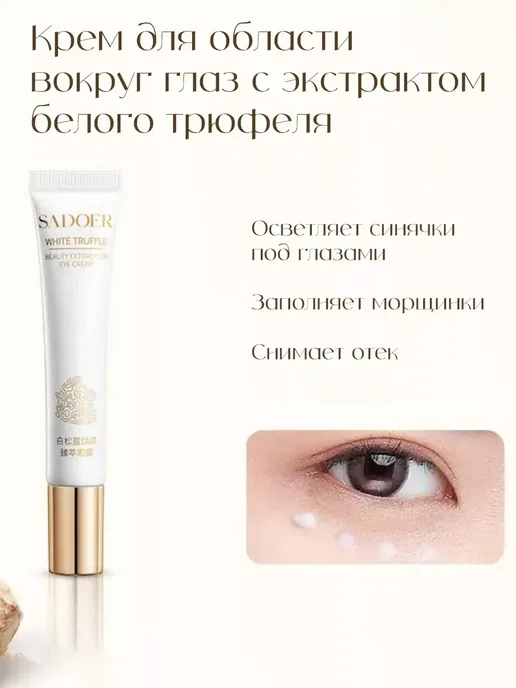 Подарочный набор уходовой косметики для лица SADOER, белый, фото 4